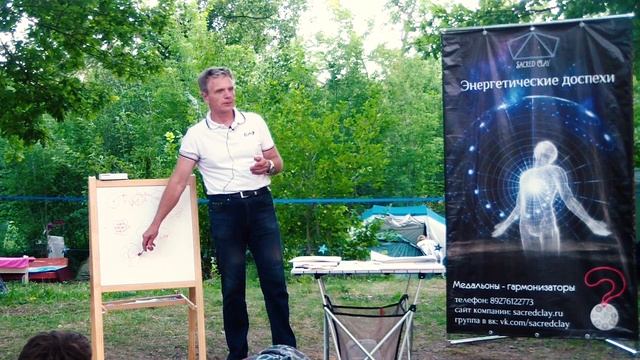 ВОССТАНОВИ АУРУ за 3 сек. Лекция про медальоны гармонизаторы смотреть онлайн