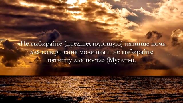 "Кто умрет в ПЯТНИЦУ, тот будет защищен от мучений в могиле..." смотреть онлайн