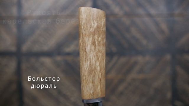 Якутский нож "Лепесток" с фрезерованным долом из кованой стали Х12МФ смотреть онлайн