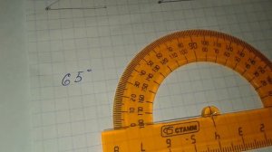 Построение угла с помощью транспортира