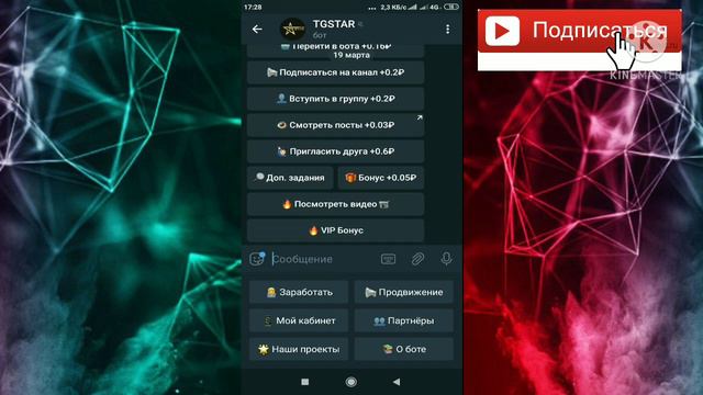 ТЕЛЕГРАМ АКЧА ТАБУУ / Интернеттен Кантип Акча Тапса Болот