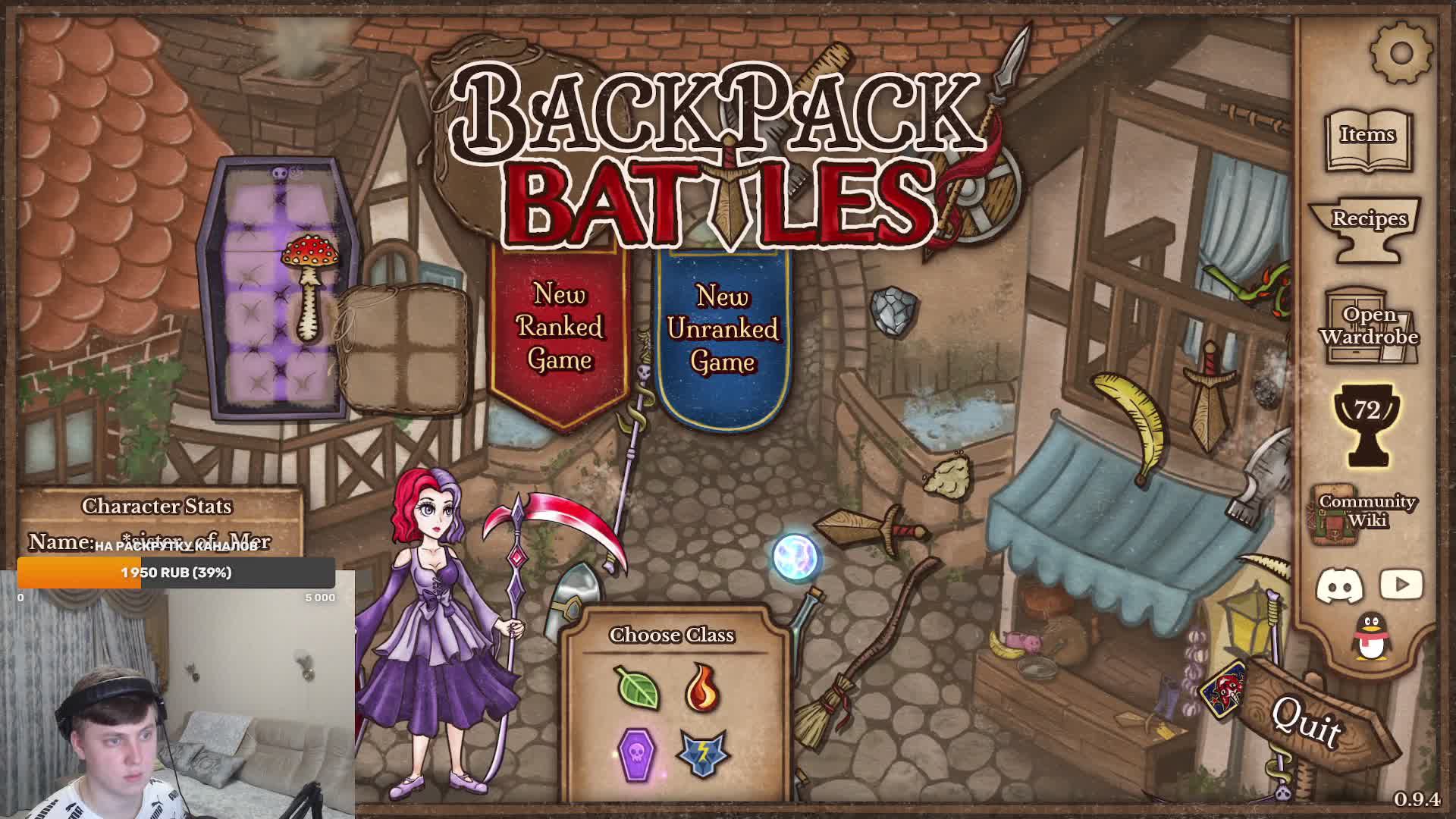 РАССЛАБЛЕНИЕ / Backpack Battles смотреть онлайн
