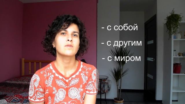 Основы глубоких отношений | Просто вместе смотреть онлайн