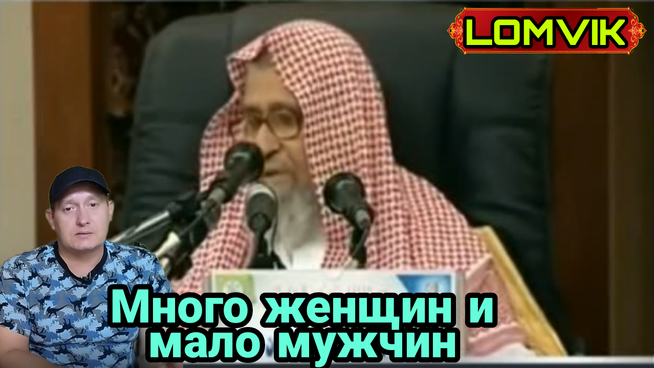 Много женщин и мало мужчин смотреть онлайн