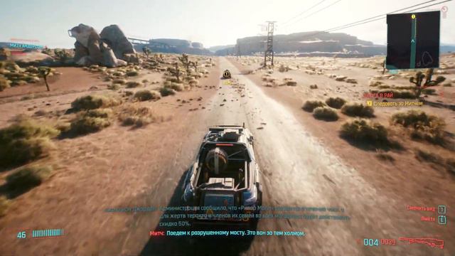 Дорога в рай Cyberpunk 2077. Фигурка скорпиона. #70 смотреть онлайн