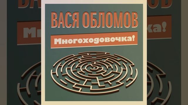 Грубым дается радость смотреть онлайн