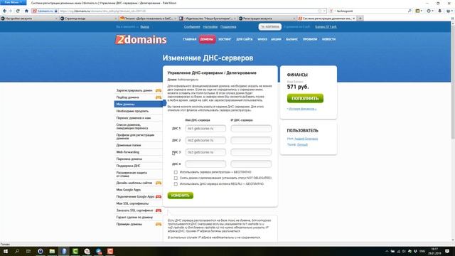 GetCourse - Настройка домена (2019) Пошаговая инструкция смотреть онлайн