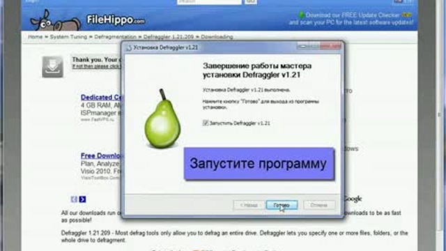 Defraggler - программа для дефрагментации жестких дисков смотреть онлайн