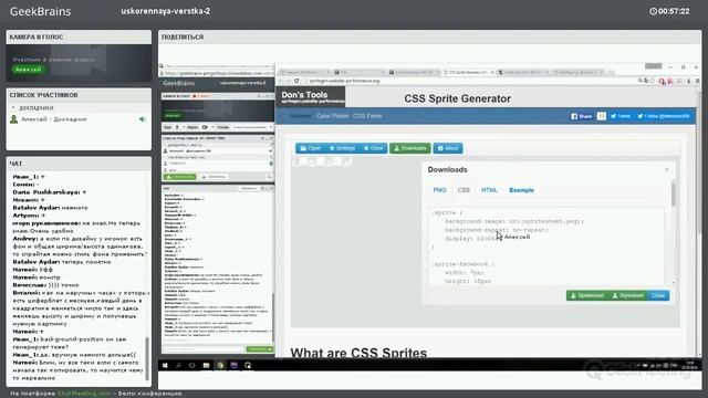 Ускоренная верстка [GeekBrains] смотреть онлайн