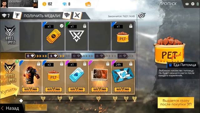 Обзор игры FREE FIRE от ESQEP GAMES | НЕ ИГРА А ПЫТКА (перезалив) смотреть онлайн