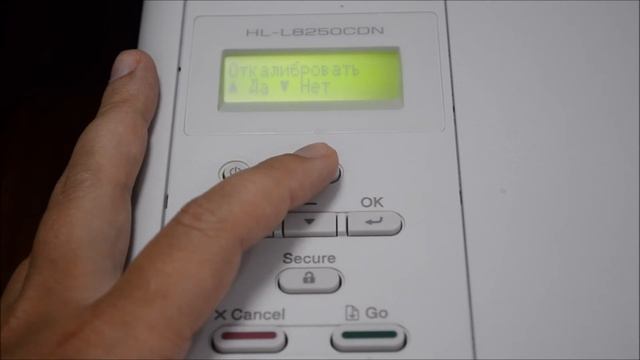 Калибровка картриджей Brother HL - L8250CDN после заправки) смотреть онлайн