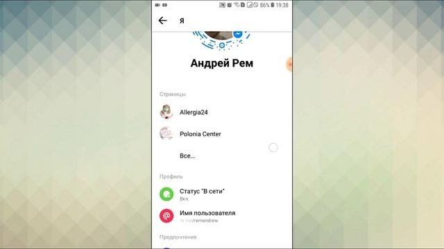 ВКЛЮЧИТЬ РЕЖИМ НЕВИДИМОСТИ В ФЕЙСБУК МЕССЕНДЖЕРЕ НЕ В СЕТИ Facebook messenger смотреть онлайн
