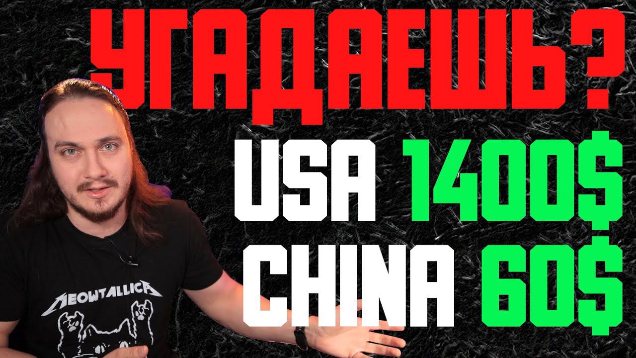Проверь свой слух! Гитары CHINA против USA. 1400$ vs 60$ смотреть онлайн