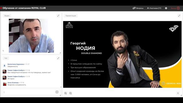Обучение Георгий Нодия! Приглашение и Звонки! Royal Club смотреть онлайн