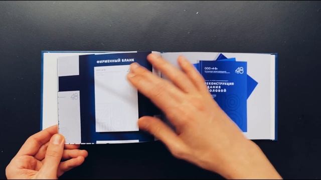 Брендбук | Брендбук примеры смотреть онлайн