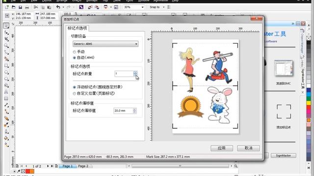 CorelDRAW Plugin смотреть онлайн