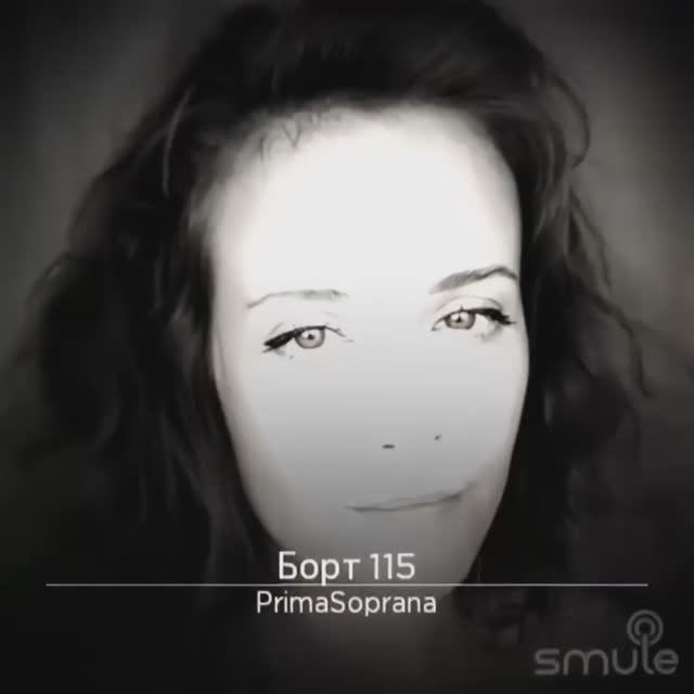 Борт 115. Автор текста Мариоли А. Композитор Мариоли А. смотреть онлайн