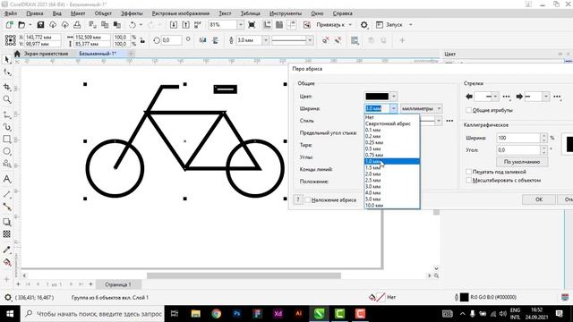 Դաս 3․ CorelDRAW - ի միջոցով նկարում ենք հեծանիվ смотреть онлайн