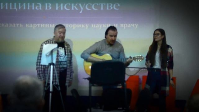 ТриА - Песня о длинном пути (медицинский фольклор) смотреть онлайн