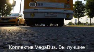 Лаз-699Р Турист-2. VegaBus. Фестиваль  Ретро рейс