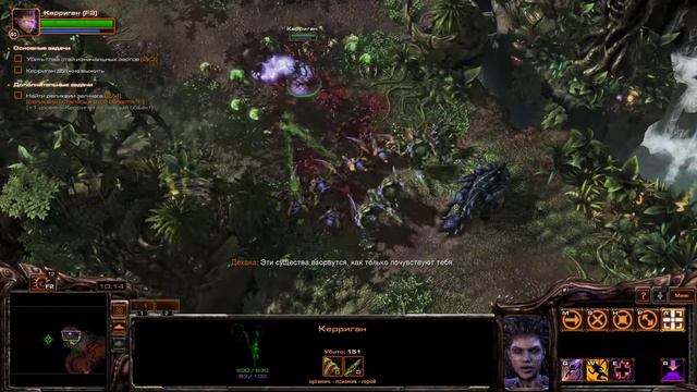 StarCraft II: Heart of the Swarm — Прохождение Часть - 15: Высшее Существо. смотреть онлайн