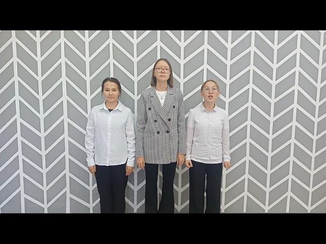 С.Г. Чавайн - Ото. Степанова Крестина, Матвеева Доминика, Батырбаева Анастасия. 15 лет смотреть онлайн