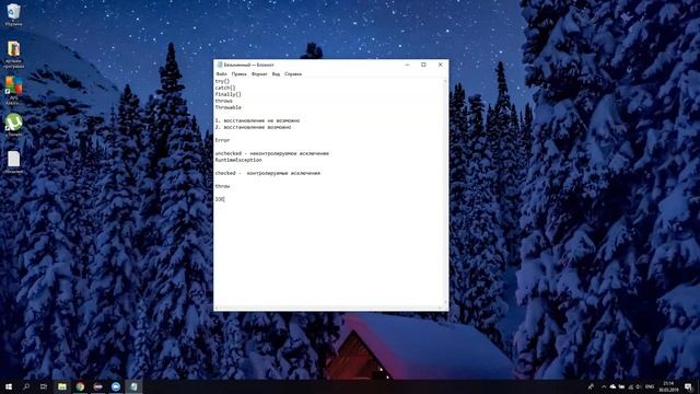 31 урок, java, исключения смотреть онлайн