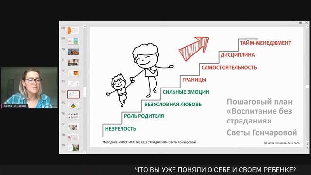 Дисциплина без драм. Как ребенку воспитать характер и уверенность в себе? смотреть онлайн