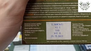 Годный ли патрон на гуся???🔥🔥🔥Патрон  "Жирный гусь" от компании Техкрим👍