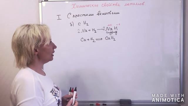 9 и 11 классы. Металлы. Химические свойства. Часть 1. смотреть онлайн