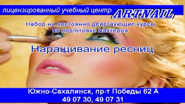 АРТ-НЭЙЛ учебный центр смотреть онлайн