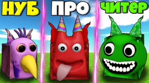 ЭВОЛЮЦИЯ ШЛЕПЫ ОТ НУБА ПТИЦА ОПИЛА ДО ПРО БАНБАН И ЧИТЕР ДЖАМБО ДЖОШ В СИМУЛЯТОРЕ ШЛЕПЫ РОБЛОКС !