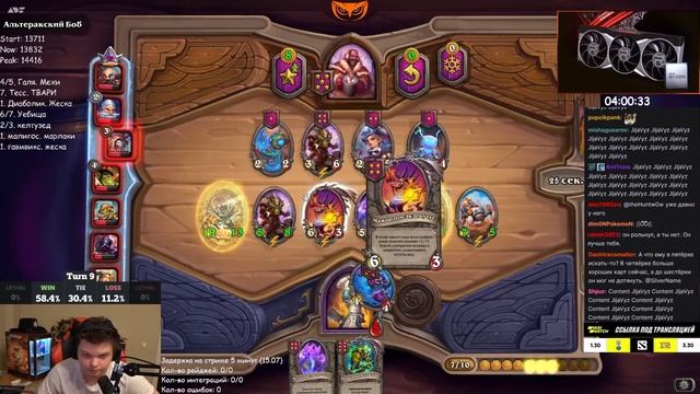 SilverName. Колпак не Прощает обидчиков. Hearthstone With Chat смотреть онлайн