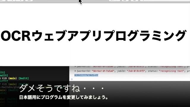 【OCRアプリ開発サンプルコード - Mac編】Tesseract.jsでWeb Appプログラミング入門（npm経由：basic・demo・download-pdf） смотреть онлайн