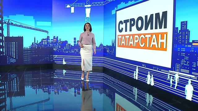 Строим Татарстан