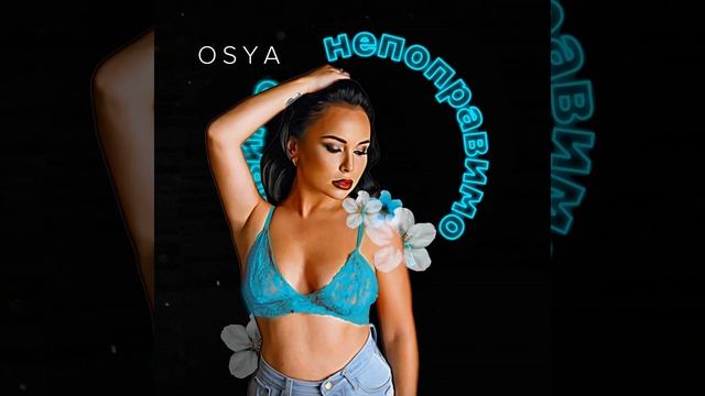 Непоправимо смотреть онлайн