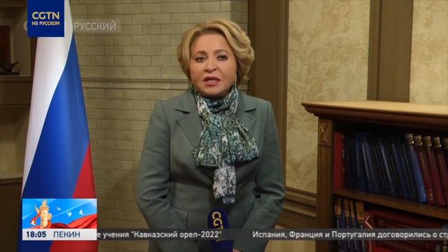Матвиенко: в докладе Си Цзиньпина были обозначены реальные и достижимые цели смотреть онлайн
