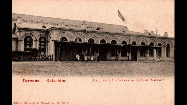 Гатчина на старых фотографиях часть 2. смотреть онлайн
