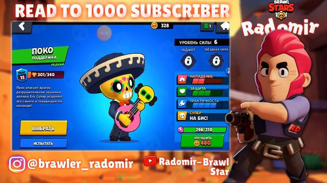 ПОЧЕМУ В ЭТО ВЕРЯТ? ВО ЧТО НУ НЕ СТОИТ ВЕРИТЬ ВRAWL STARS! | ROAD TO 1000 SUBSCRIBERS смотреть онлайн