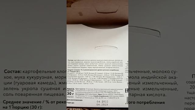 Диетический суп от Батэль  Натуральный и полезный