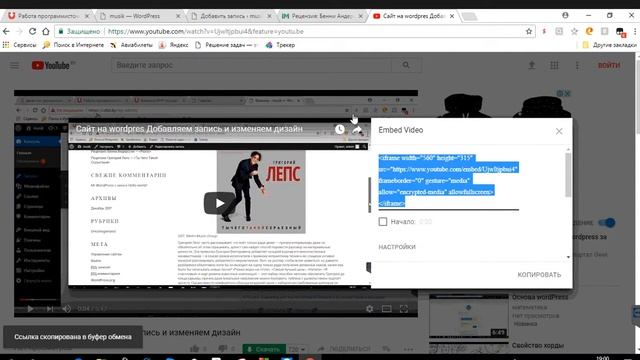 Как добавить видео на wordpress смотреть онлайн