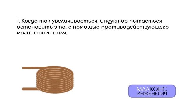 ДЛЯ ЧЕГО НУЖНА КАТУШКА ИНДУКТИВНОСТИ? #катушка #индуктивность #электроника смотреть онлайн