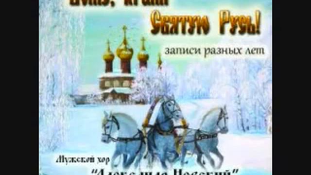 Колокольный звон. Хор Александр Невский