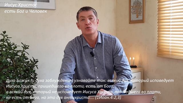 Книга Откровение. Мессия Иисус есть Бог и Человек. Образы Христа в обращении к Церкви. смотреть онлайн