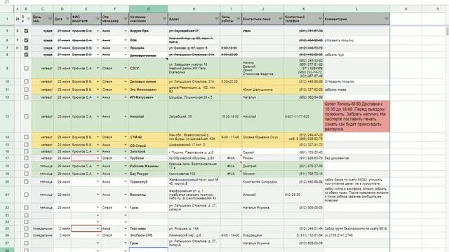 Теплоторг. Маршрутный лист - Google Таблицы смотреть онлайн