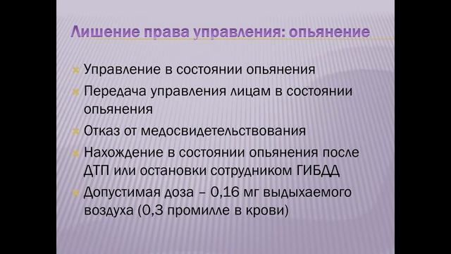 Ответственность водителя смотреть онлайн
