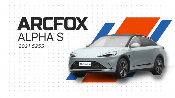 ARCFOX ALPHA S 2021 525S+