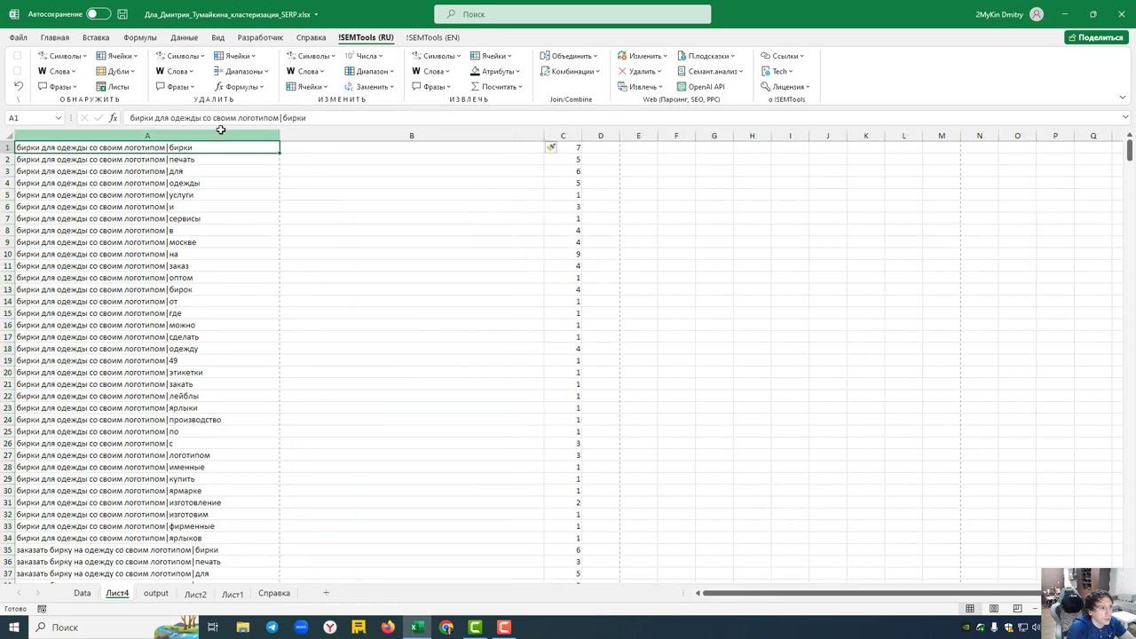 Посчитать встречаемость слов в тайтлах по множеству запросов
