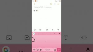 Как сделать рукописный ввод на клавиатуре