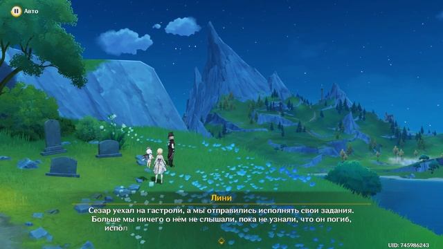 Задание легенд: Пятнистый кот. Глава I (Часть II)|Геншин смотреть онлайн